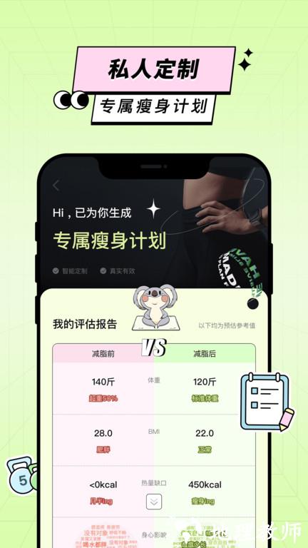 凹凸计划APP v1.3.2 安卓最新版本 1