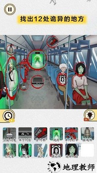 微恐找找茬手机版 v1.0 安卓版 2
