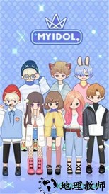 我的偶像 v1.0 安卓版 1