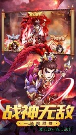 新神魔三国 v1.002 安卓版 0