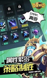 两座城池手游 v1.5.3 安卓版 3