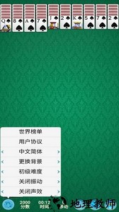 蜘蛛纸牌经典免费版 v1.0.8 安卓版 0