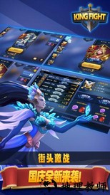 4399街头激战手游 v1.3.0 安卓版 0