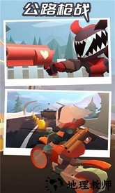 公路枪战中文版 v1.0.0 安卓版 2