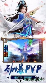 净世诛妖 v4.3.0 安卓版 2