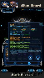 星际逆战2手游 v1.7.4 安卓版 1