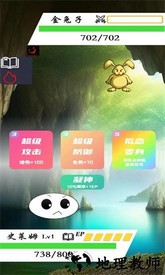 进击的史莱姆游戏 v1.2.4 安卓版 2