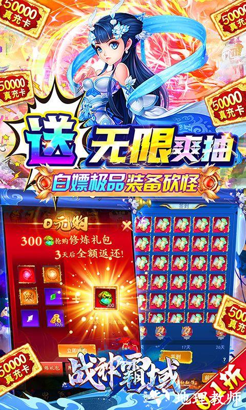战神霸域图片 5