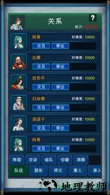 武侠浮生记 v1.5 安卓版 2
