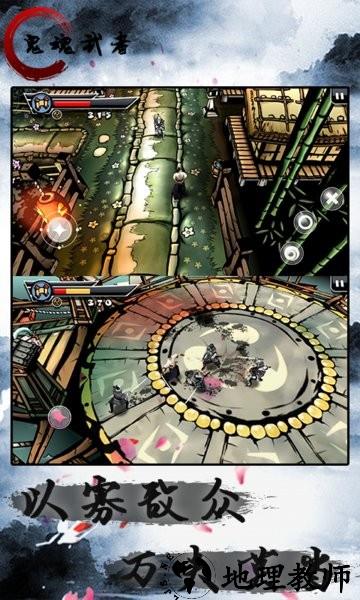 鬼魂武者手机版 v1.2 安卓版 2