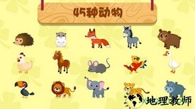 天才宝宝动物世界小米版 v1.0.1 安卓最新版 1
