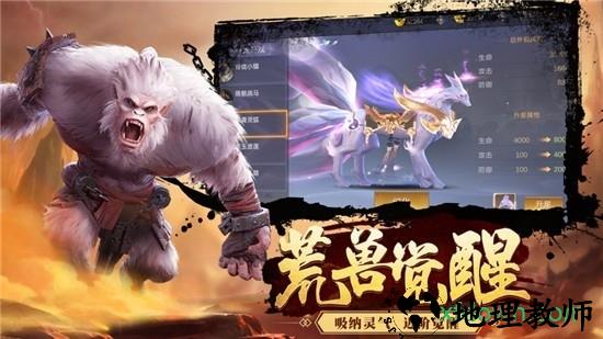 山海赤羽传说 v1.3.1 安卓版 0