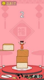 豆腐公主 v1.0 安卓版 2