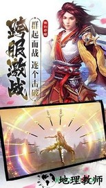 苍穹飞仙 v1.11 安卓版 1