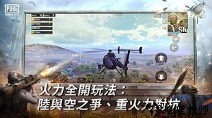 绝地求生轻量版最新版本 v0.25.1 安卓国际低配版 1