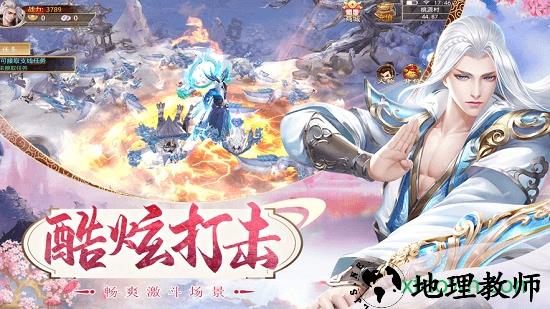 青云剑仙诀 v1.3.3 安卓版 2