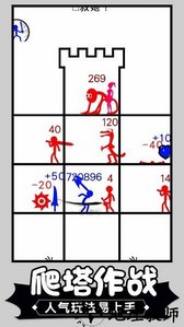 火柴人争霸塔防手游 v2.3 安卓版 3