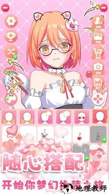 暖暖女孩养成物语手机版 v1.0 安卓版 0