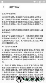 宝石大亨红包版 v3.6 安卓版 3