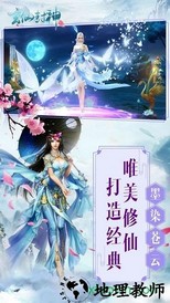玄仙封神安峰版 v1.26.1  安卓版 3