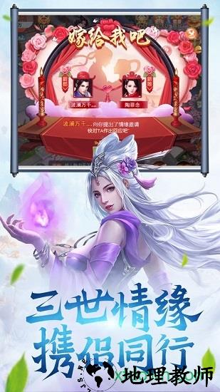逍遥修真九游版 v3.3.0 安卓版 2