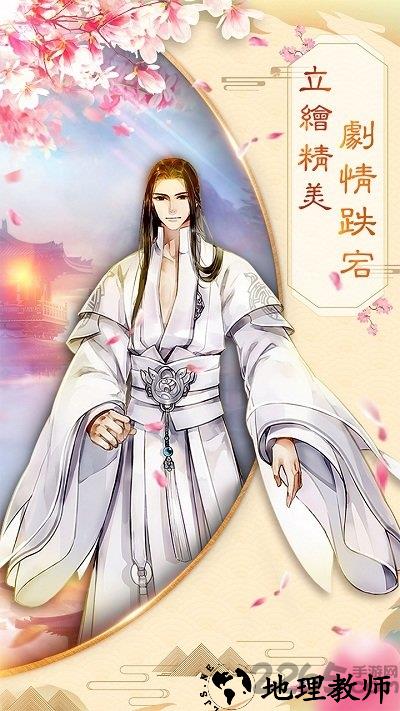 凤囚凰九游版 v1.1.2 安卓版 2