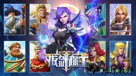 拔剑称王 v2.44.0 安卓版 1