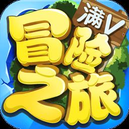 冒险之旅百度版本