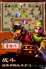 曹操传手游 v1.0 安卓版 2