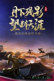 九幽幻剑录腾讯版 v1.0.0 安卓版 0