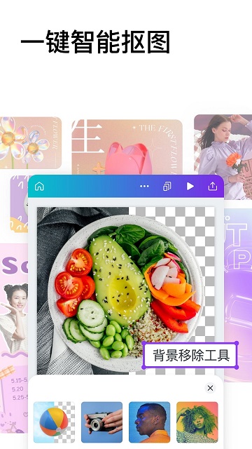 canva可画官方版 v2.224.2 安卓手机版 3