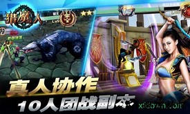 猎魔人h5游戏 v1.1.8 安卓版 1