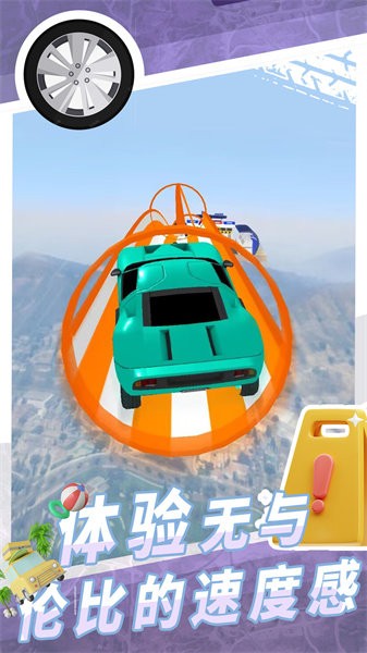 超级过山车手游 v1.0.2 安卓版 0