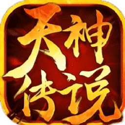 天神传华为版手游 v1.0.1 安卓版-手机版下载