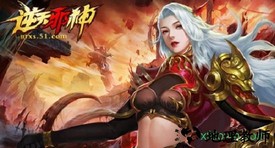 邪神逆天 v100.5.0 安卓版 3