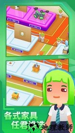 放置模拟人生中文版 v1.0.4 安卓版 2