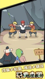 师父大师兄又被妖怪捉走啦 v1.0 安卓版 2