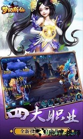 梦幻斩仙九游版 v1.0.160安卓版 3
