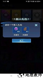 许愿星免费领皮肤 v2.1.1 安卓正版 1