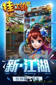 江湖舞擂九游版 v3.0.02 安卓版 0