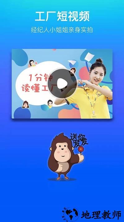 我的打工网官方版 v5.5.1 安卓版 1
