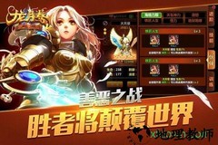 龙腾起源 v1.2 安卓版 3