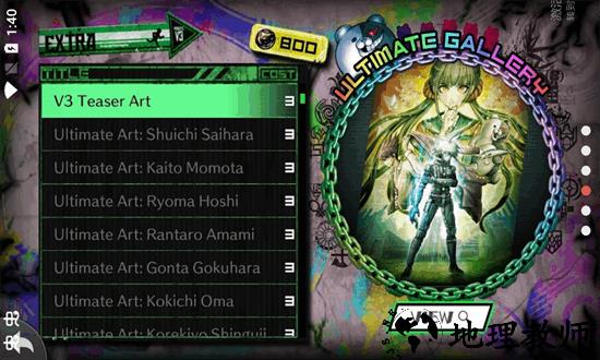 究极弹丸论破最新版 v1.0.2 安卓版 3