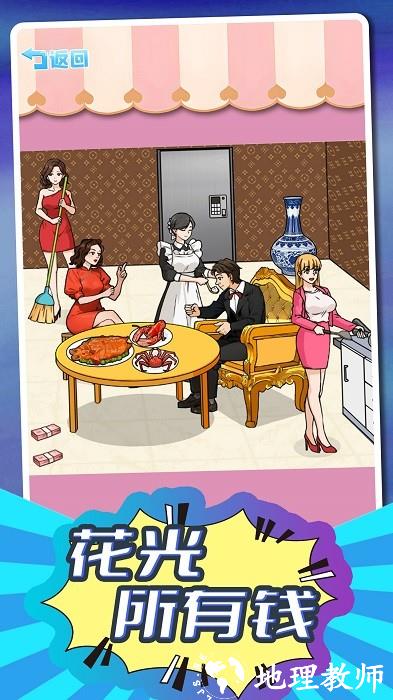 小明变大佬手机版 v1.1 安卓版 0