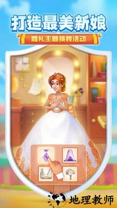 梦幻家园华为渠道服 v2.4.0 安卓版 3