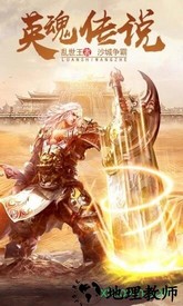 英魂传说手游 v1.0.0 安卓版 0