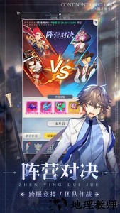 云上大陆手游官方版 v1.0.4 安卓版 0