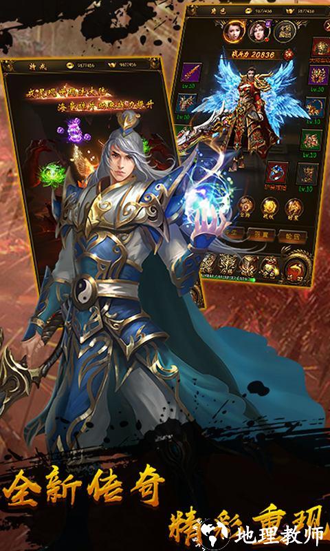 龙将斩千图片 3