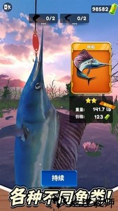 钓鱼冠军游戏 v1.3 安卓版 1