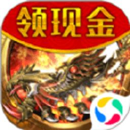 王者战神之回收版